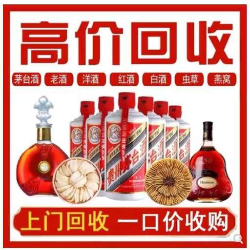 城西回收茅台酒