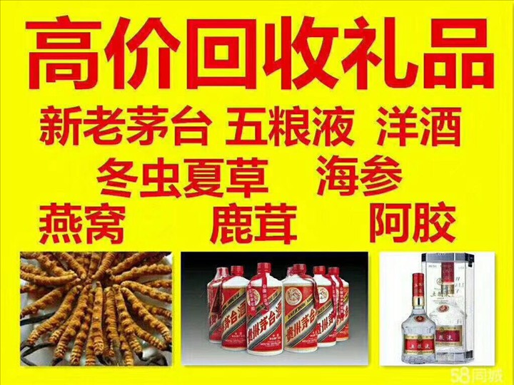 城西回收整箱茅台回收电话（附近推荐1.6公里/今日更新）